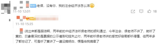 @中級會計延期考生 老侯考前押題范圍真的準(zhǔn)！