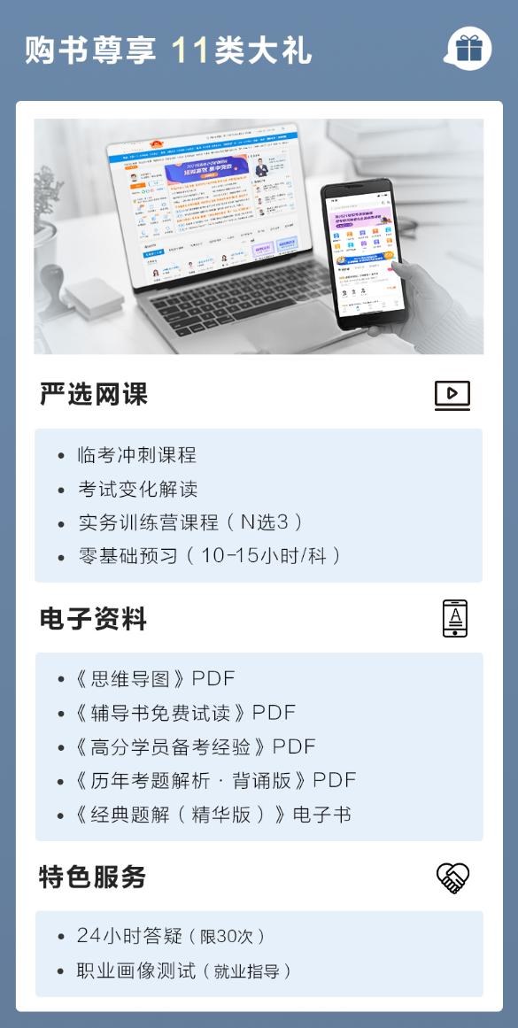 初級會計(jì)習(xí)題班配套輔導(dǎo)書？非它莫屬——經(jīng)典題解！