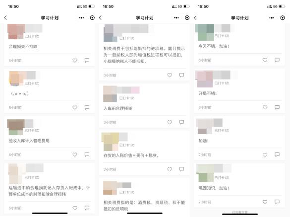 2022中級會計高效實驗班專享 快來堅持打卡 每天進步一點點！