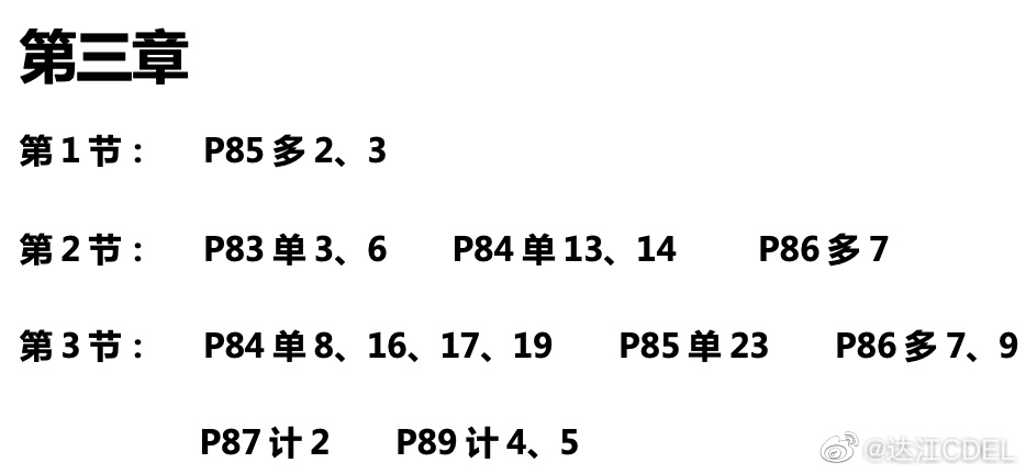 達(dá)江中級會計(jì)財(cái)務(wù)管理應(yīng)試指南劃題直播 4月26日晚7點(diǎn)見！