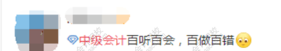 現(xiàn)階段學(xué)習(xí)中級(jí)感覺(jué)很難、很喪！怎么辦？