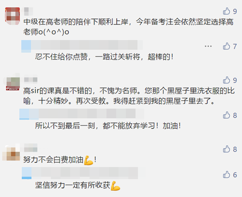 1998年~高志謙老師和廣大中級考生們的人生轉(zhuǎn)折點！