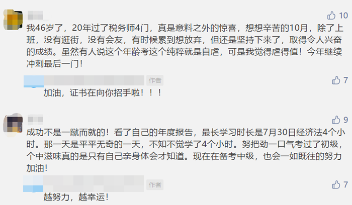 OMG！2020花錢排行榜教育培訓榮居榜首！你還不考中級嗎？