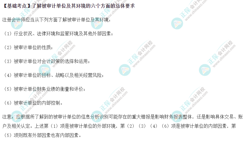 2022年注會《審計(jì)》基礎(chǔ)階段必背知識點(diǎn)（二十二）