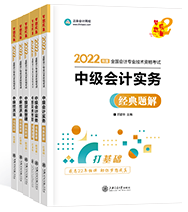 學(xué)時全會，做題全廢？中級會計做題小巧招 刷題就得這么來