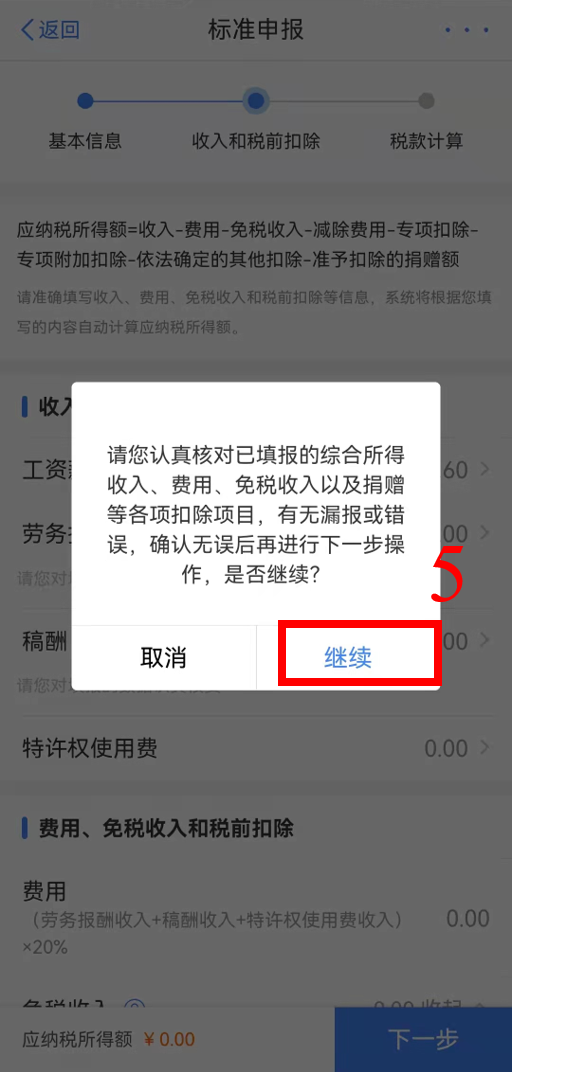 個(gè)稅年度匯算完成后原專項(xiàng)附加扣除信息需修改，如何更正？