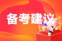 初級會計復習是兩科一起還是一科一科進行？