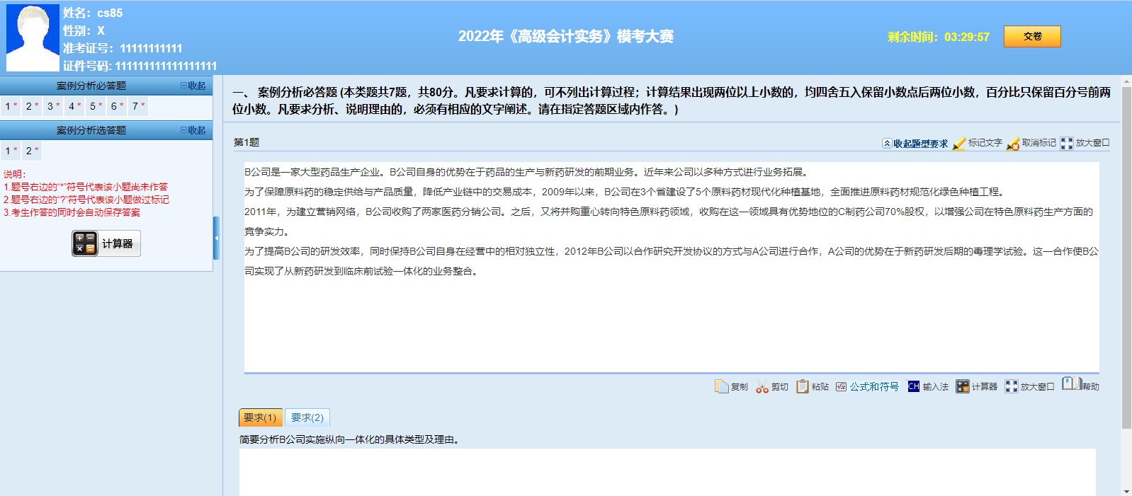 高會(huì)考試延期 網(wǎng)校高會(huì)沖刺?？紩?huì)延長(zhǎng)時(shí)間嗎？