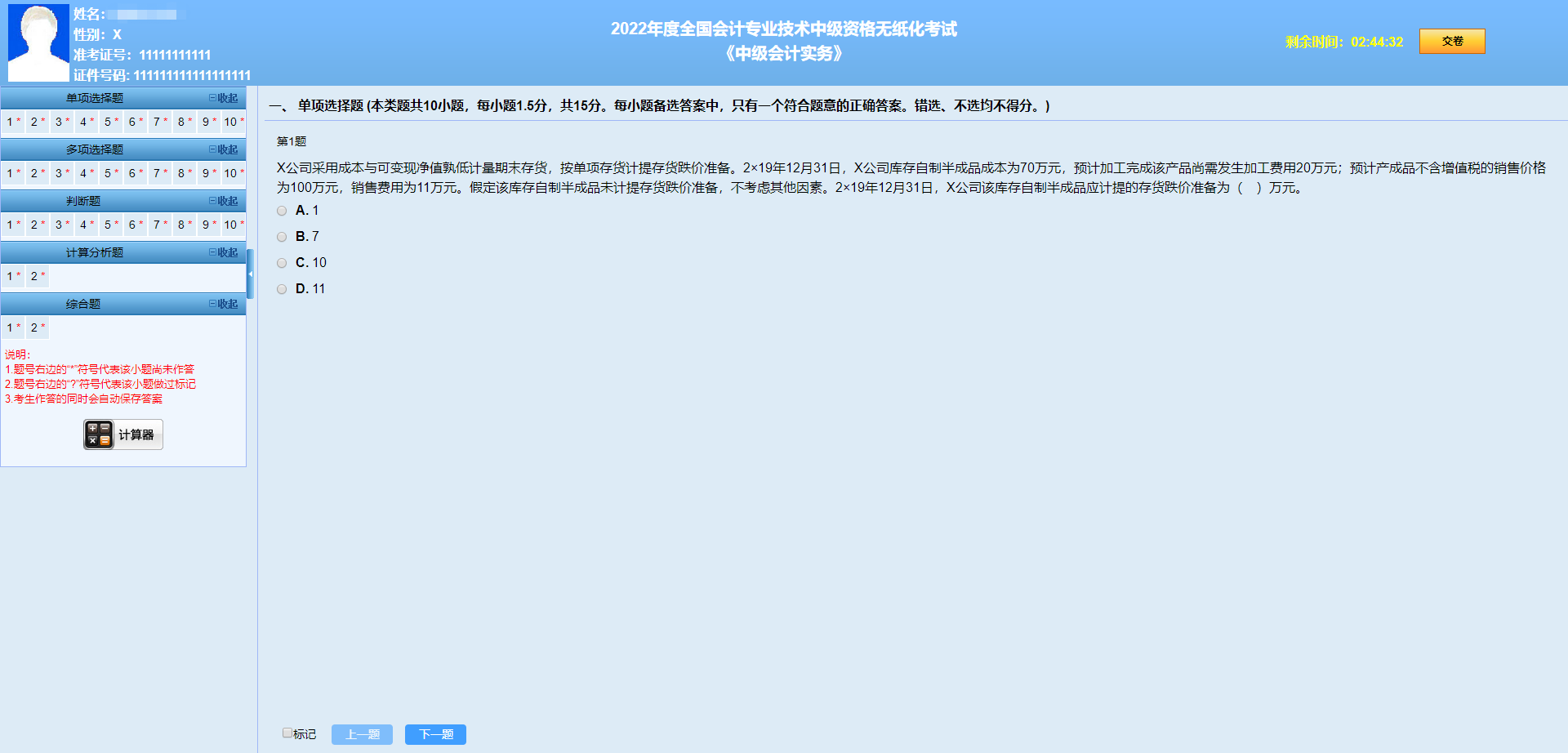 如何學(xué)習(xí)才能在2022年中級會計職稱備考中占據(jù)優(yōu)勢？