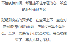 如你所愿！2022高會(huì)考試延期 會(huì)和中級(jí)一起考嗎？