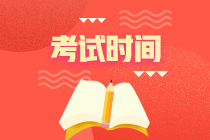 2022年北京注冊(cè)會(huì)計(jì)師考試什么時(shí)候舉行？