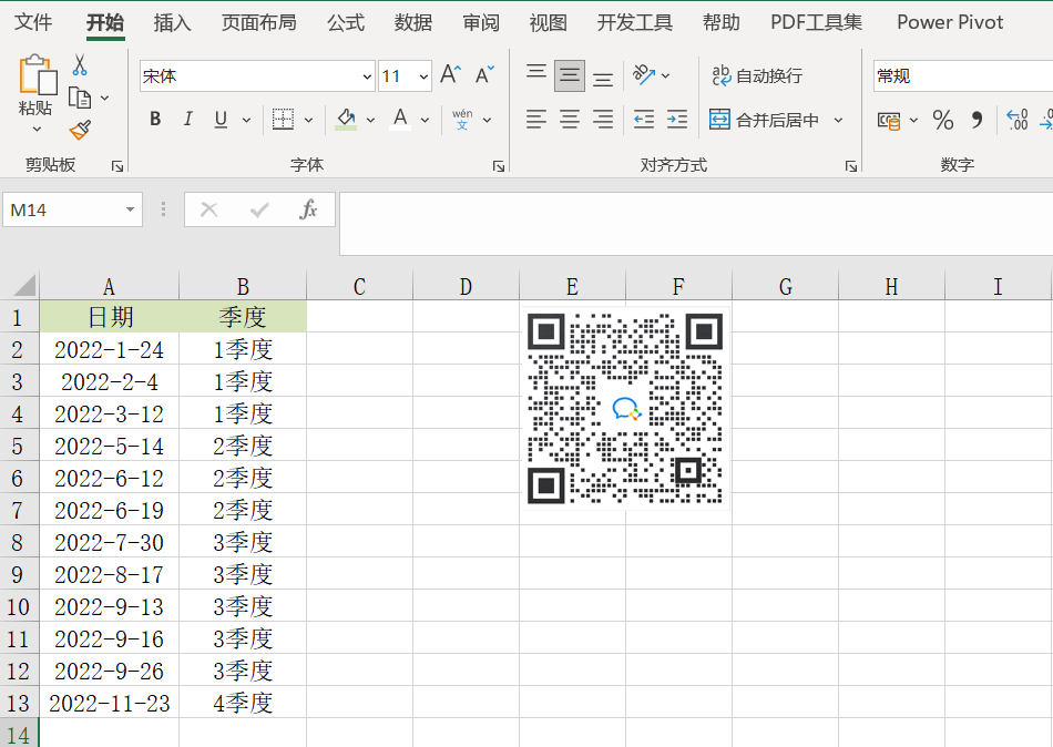 根據(jù)日期返回所屬季度，choose函數(shù)經(jīng)典使用案例！
