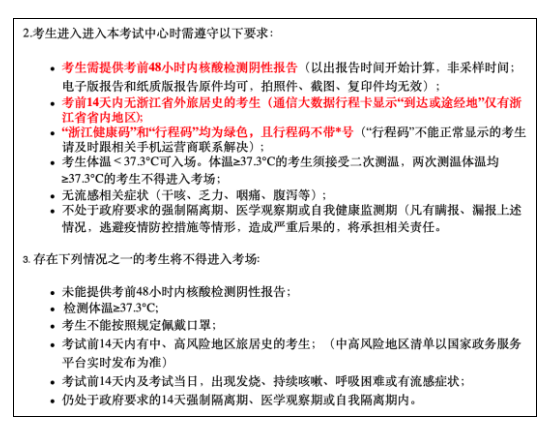 官宣！CFA浙江考點(diǎn)取消！CFA協(xié)會又傳來新消息...