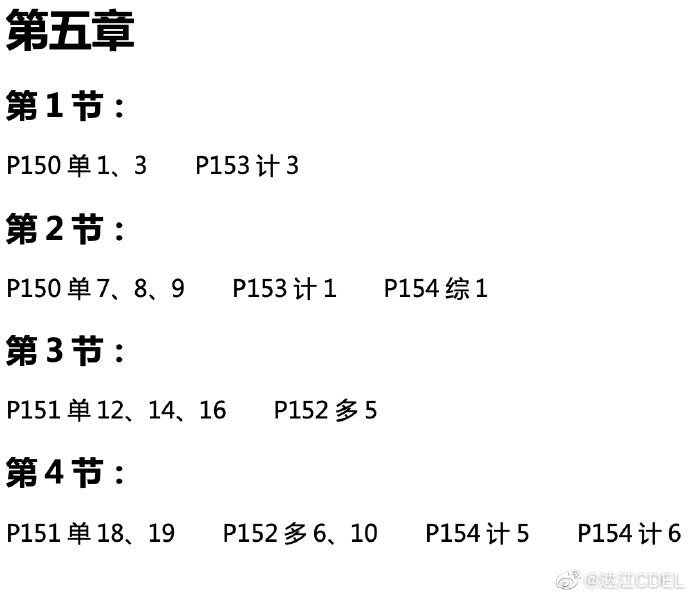 達(dá)江中級(jí)會(huì)計(jì)財(cái)務(wù)管理應(yīng)試指南劃題直播 5月8日晚7點(diǎn)見！