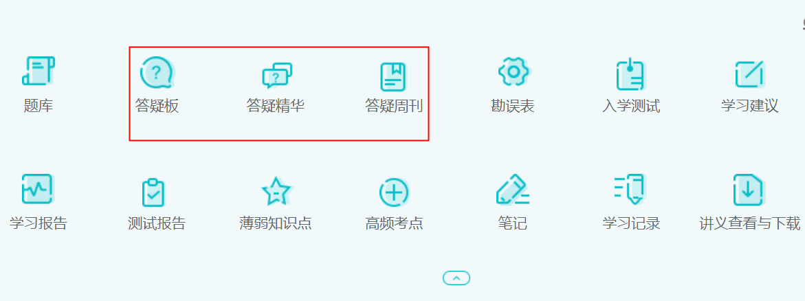 【答疑】備考中級(jí)會(huì)計(jì)時(shí)有問(wèn)題如何提問(wèn)？答疑板電腦端如何使用？