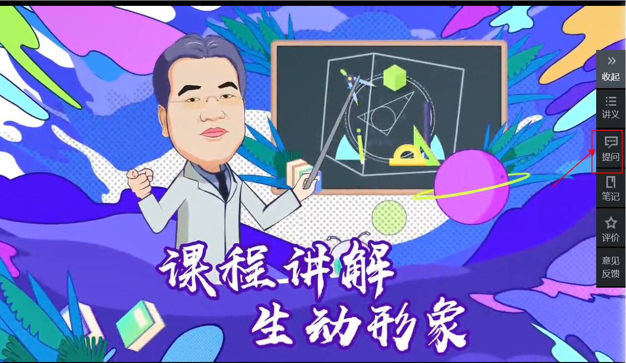 【答疑】備考中級(jí)會(huì)計(jì)時(shí)有問(wèn)題如何提問(wèn)？答疑板電腦端如何使用？