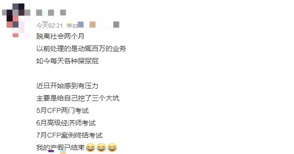 寶媽征戰(zhàn)高級(jí)經(jīng)濟(jì)師 怎么擠時(shí)間備考？
