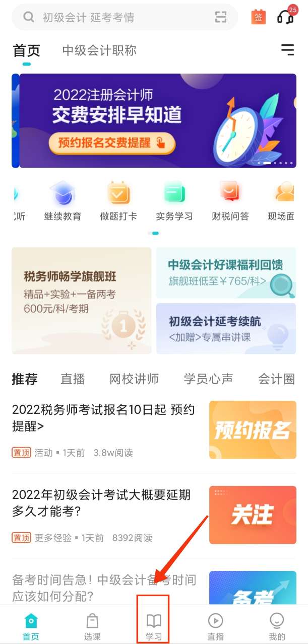 【答疑】手機端答疑板如何使用？遇到問題如何提問？