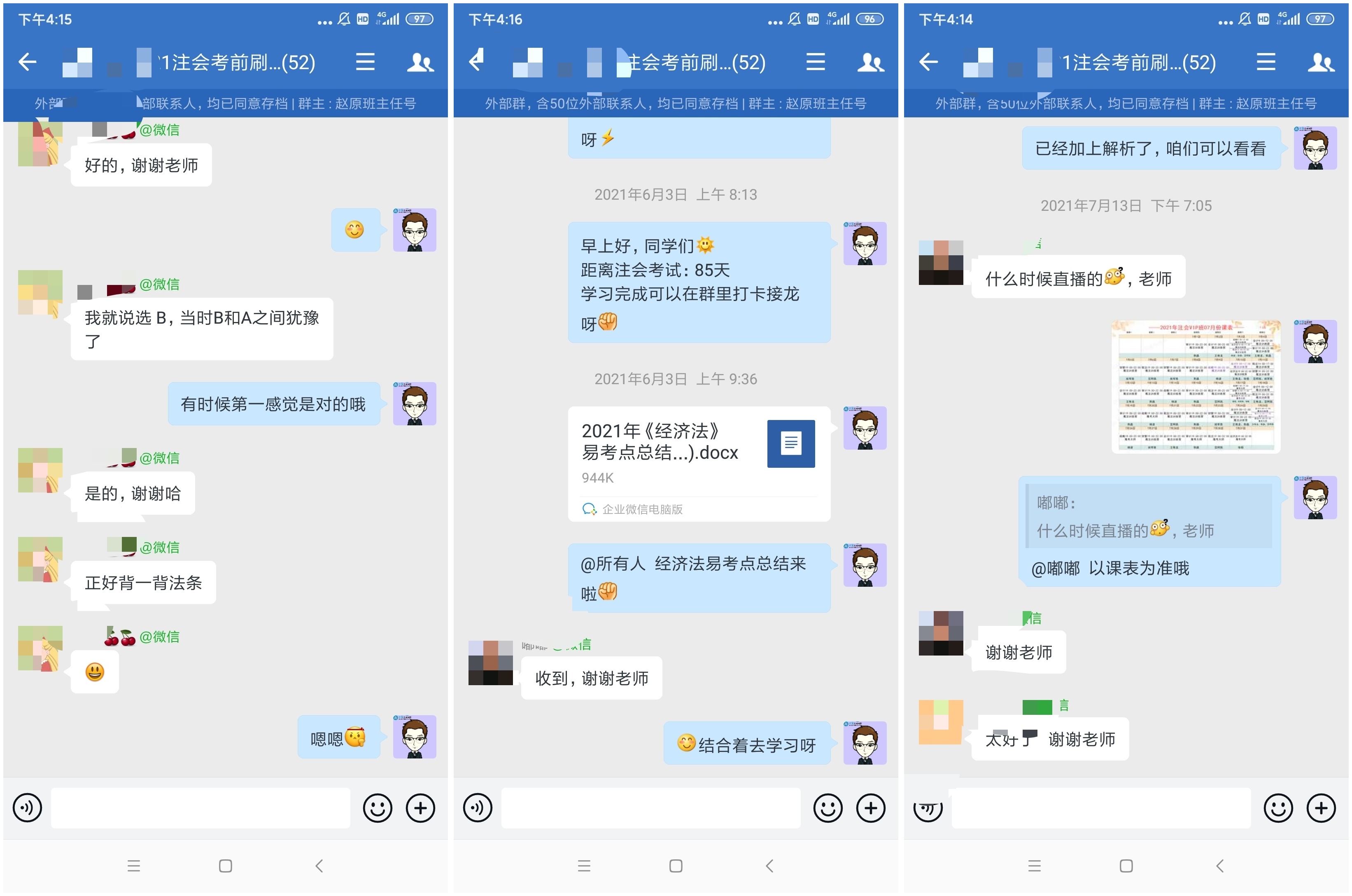 學(xué)員說：選擇注會考前刷題集訓(xùn)班果然沒讓我失望！