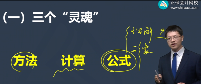 達(dá)江：中級會(huì)計(jì)職稱財(cái)務(wù)管理學(xué)習(xí)把握“321”