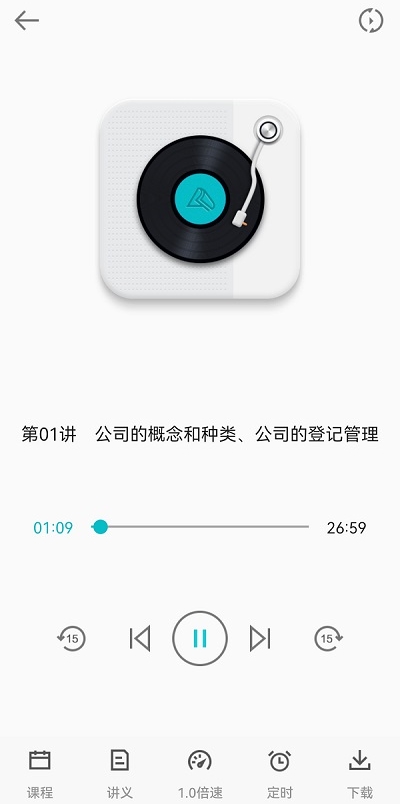 中級(jí)會(huì)計(jì)職稱基礎(chǔ)階段聽課進(jìn)度太慢了 咋辦??？