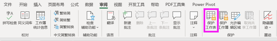 如何防止別人復(fù)制你的Excel數(shù)據(jù)，教你一招輕松搞定！