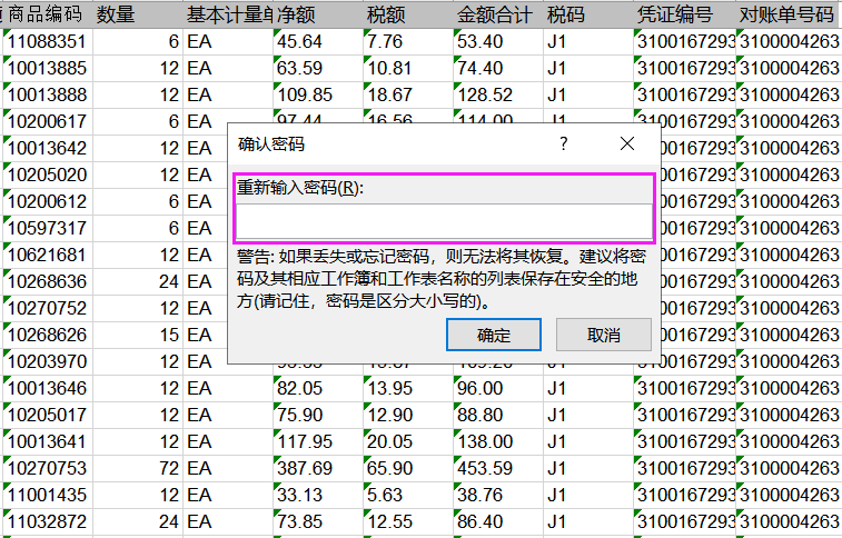 如何防止別人復(fù)制你的Excel數(shù)據(jù)，教你一招輕松搞定！