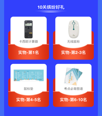 2022年注會答題闖關(guān)賽12日開賽！你準(zhǔn)備好拿獎了嗎？