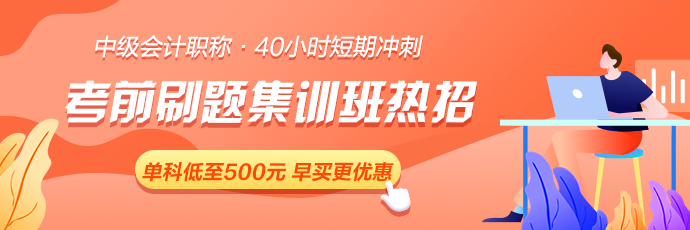 2022中級(jí)會(huì)計(jì)考生備考進(jìn)度大數(shù)據(jù)揭秘！來(lái)看看你掉隊(duì)了嗎？