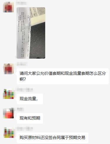 正保會計網(wǎng)校高級會計師備考交流群：交流備考經(jīng)驗 資料共享！