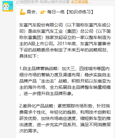 正保會計網(wǎng)校高級會計師備考交流群：交流備考經(jīng)驗 資料共享！