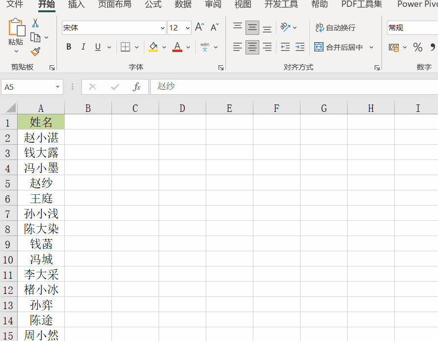 Excel中怎樣為單元格內(nèi)容添加刪除線？操作來了！