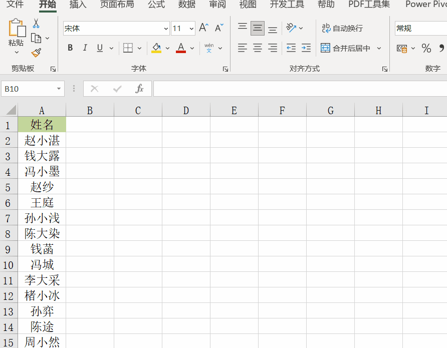 Excel中怎樣為單元格內(nèi)容添加刪除線？操作來了！