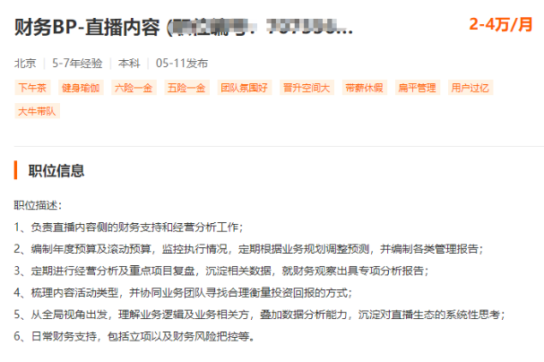 財(cái)務(wù)BP是什么？為什么財(cái)務(wù)人向財(cái)務(wù)BP轉(zhuǎn)型？