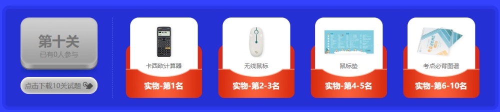 重大通知！2022年注會答題闖關(guān)賽已開始！速來參與贏好禮！