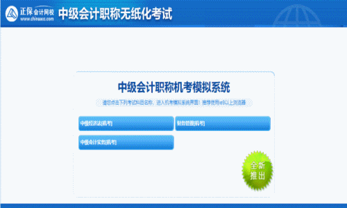 2024中級(jí)會(huì)計(jì)基礎(chǔ)階段打卡&月考測(cè)試第二期來(lái)啦！速來(lái)挑戰(zhàn)！
