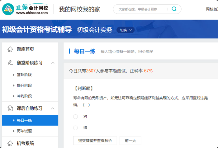 2023初級(jí)會(huì)計(jì)超值精品班火熱招生中 6大配套習(xí)題 助力備考！