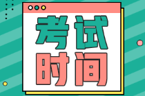 黑龍江2022初級會計資格考試取消了嗎？