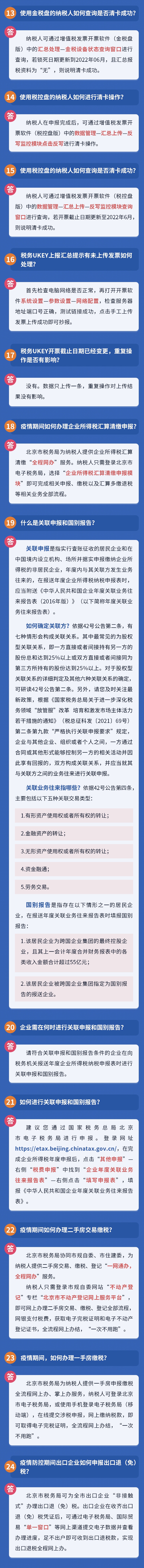 居家辦公中，申報怎么辦？發(fā)票怎么領？