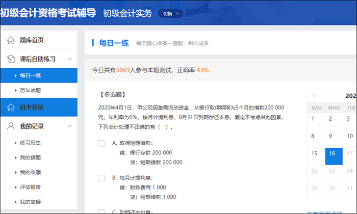 【學(xué)生黨必備】2023初級會計豪華書課包上線！書課結(jié)合&高性價比~