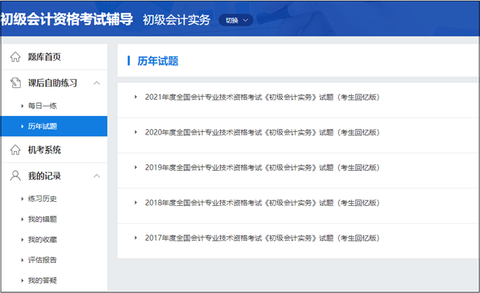 【學(xué)生黨必備】2023初級會計豪華書課包上線！書課結(jié)合&高性價比~