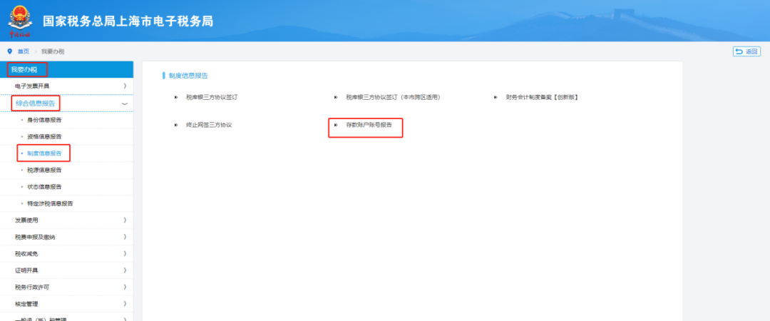 @企業(yè)財(cái)務(wù)，退稅賬戶如何新增或修改？操作指南來(lái)了