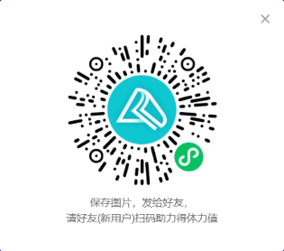 捉急！中級會計答題闖關(guān)正開心 體力值不夠了怎么辦？！