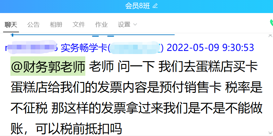 答疑：充值卡發(fā)票到底能不能入賬和扣除？