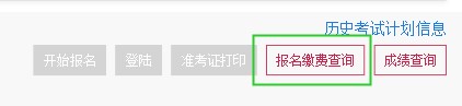 新疆2022中級(jí)會(huì)計(jì)報(bào)名狀態(tài)怎么查？