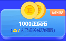 中級(jí)會(huì)計(jì) 答題闖關(guān)賽  答題贏好禮！更有直播試題精講