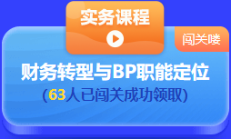 中級(jí)會(huì)計(jì) 答題闖關(guān)賽  答題贏好禮！更有直播試題精講