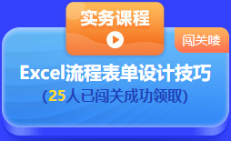中級(jí)會(huì)計(jì) 答題闖關(guān)賽  答題贏好禮！更有直播試題精講