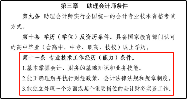 考下來初級(jí)會(huì)計(jì)證就是助理會(huì)計(jì)師了嗎？