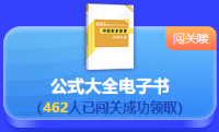 最后一天！2022中級(jí)會(huì)計(jì)答題闖關(guān)賽18時(shí)結(jié)束 快來(lái)挑戰(zhàn)！